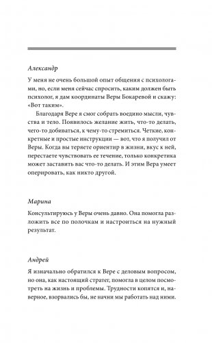 Богатый по собственному желанию. 18 психологических шагов по тропинке к большим деньгам фото книги 4