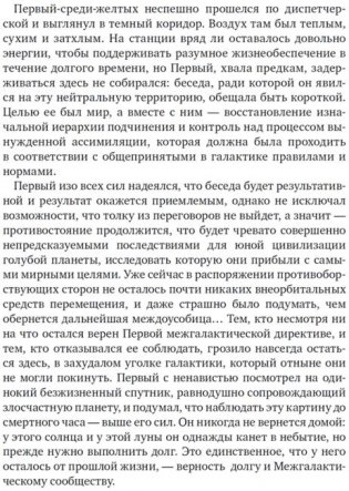 Дракон. Книга 1. Наследники Желтого императора фото книги 3