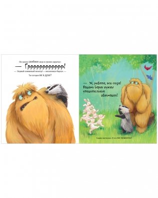 Не обнимайте меня! фото книги 5