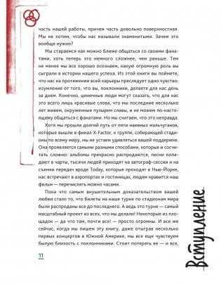 One Direction. Кто мы такие фото книги 10