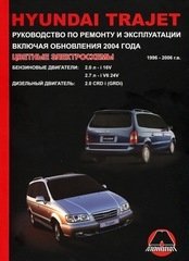 Hyundai Trajet. Руководство по ремонту и эксплуатации включая обновления 2004 года. 1999-2006 годов выпуска фото книги