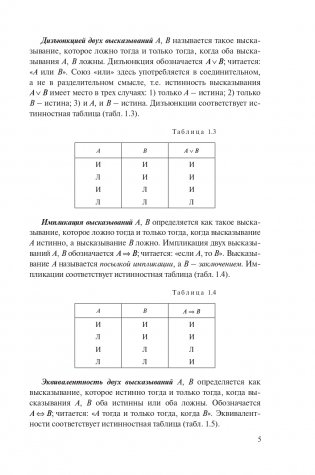 Математика в примерах и задачах фото книги 6