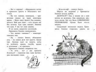 Добро пожаловать в Гримвуд! фото книги 8