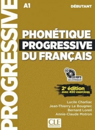 Phonetique Progressive Du Francais Debutant nouvelle couverture (+ Audio CD) фото книги