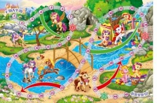 Мини-игры "Волшебный мир пони" фото книги