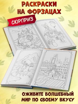 Дракончик Пыхалка и Великий Мымр (#3) фото книги 4