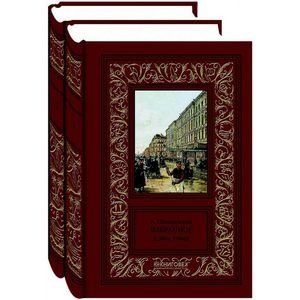 А.А. Шкляревский. Избранное (количество томов: 2) фото книги