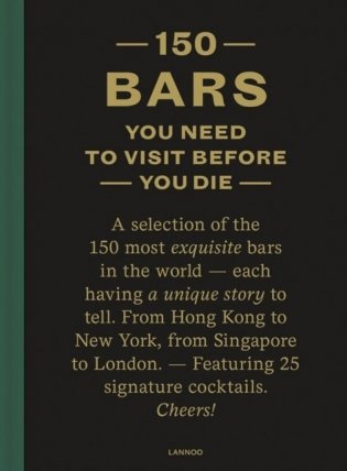150 Bars You Need to Visit Before You Die фото книги