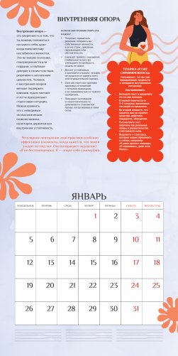 To be better. Шаги навстречу себе. Календарь на 2026 год фото книги 3