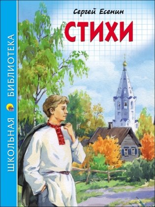 Стихи фото книги