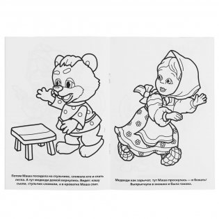 Народные сказки. Раскраска фото книги 2