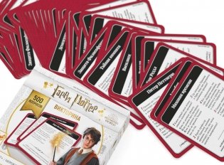 Гарри Поттер. Викторина фото книги 2