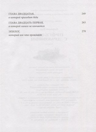 Прогулка с драконом фото книги 4