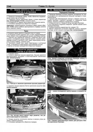 Dodge RAM 2009-12 бензин / дизель. Руководство по ремонту и техническому обслуживанию фото книги 7