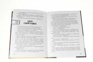 Тайна заброшенного дома фото книги 4