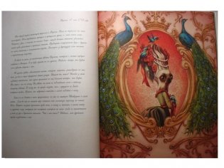 Мария-Антуанетта. Тайный дневник королевы фото книги 4