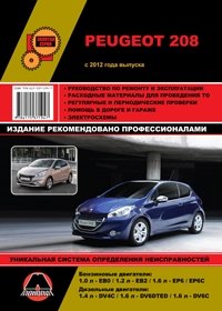 Peugeot 208 с 2012 г. Руководство по ремонту и эксплуатации фото книги