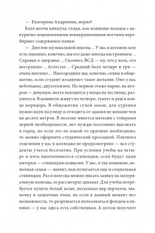 Черная изба фото книги 14