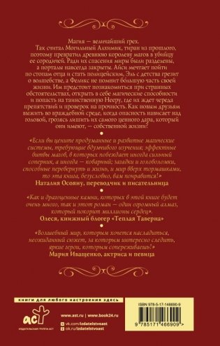 Королева Лис фото книги 2