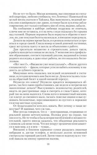 Прислуга в гостинице духов фото книги 10