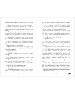 Твое сердце будет разбито (кинообложка) фото книги 3