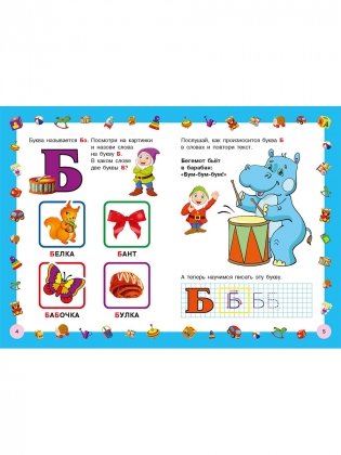 Азбука с большими буквами. Для самых маленьких фото книги 4