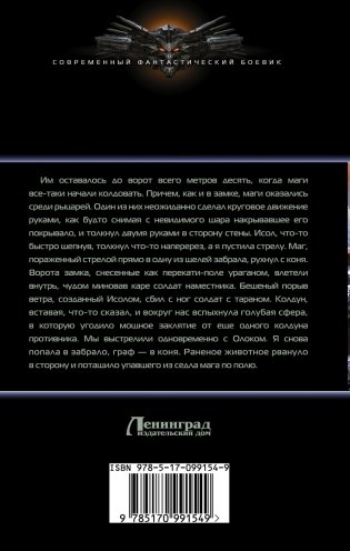 Замок Толор фото книги 2