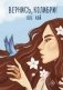 Вернись, колибри! фото книги маленькое 2