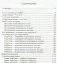 Ключ к познанию себя, или в чем твоя уникальность. Психотип и энергетика человека фото книги маленькое 3