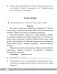 Беларуская мова. 4 клас. Рабочы сшытак фото книги маленькое 6