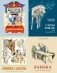 Комплект из 4-х книг: "Липунюшка", "Слепая лошадь", "Ванька", "Мужичок с ноготок" фото книги маленькое 2
