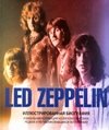 Led Zeppelin фото книги