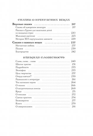 Мелкий жемчуг фото книги 5