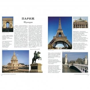 50 самых красивых городов Европы фото книги 5