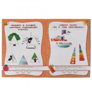 Развивающие тесты для подготовки к школе 2-3 года фото книги 4