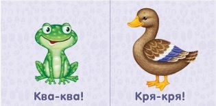 Книжки-картонки. Животные фото книги 2