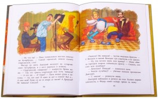 Дракула фото книги 6