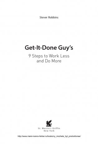 Долой продуктивность! 9 шагов к тому, чтобы работать меньше и успевать больше фото книги 2