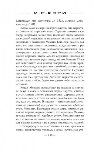 Новая эра Z фото книги 10
