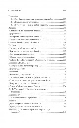 «Зима недаром злится...» фото книги 7