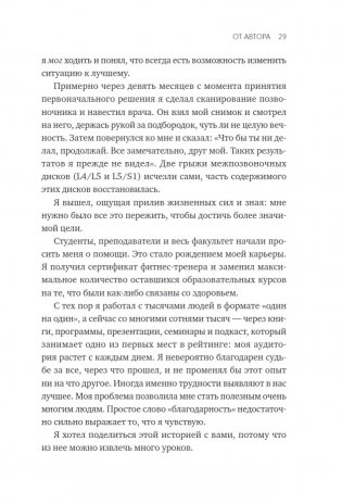 Здоровый сон. 21 шаг на пути к хорошему самочувствию фото книги 22