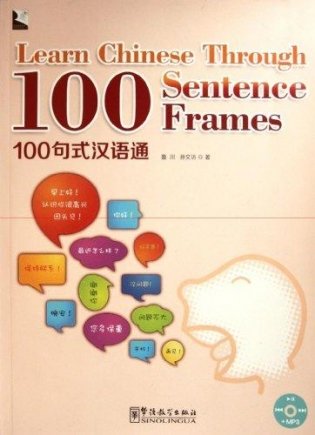 Learning Chinese Through 1000 Setence Frames (+ CD-ROM) фото книги