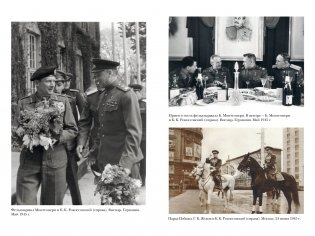 Воспоминания маршала. Полная версия фото книги 5
