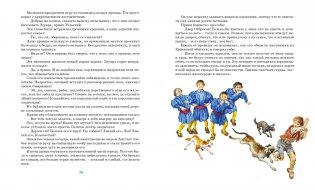 Принц и нищий фото книги 8