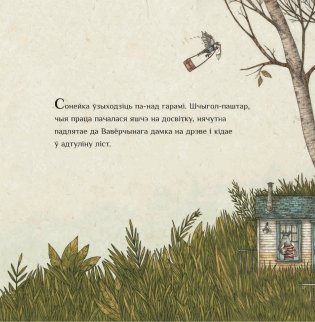 Ідэальны момант фото книги 4