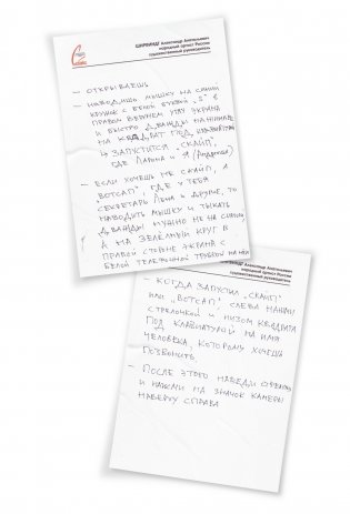 Отрывки из обрывков фото книги 5