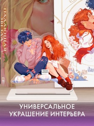 Фигурка "Амур и Психея" фото книги 3