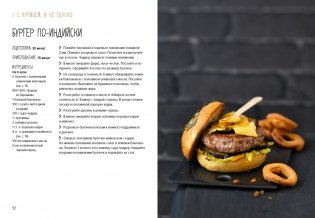 Street food: бургеры, хот-доги и бейглы на любой вкус фото книги 5