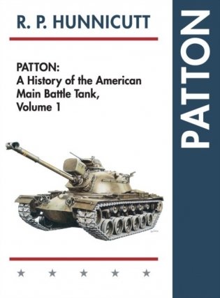 Patton фото книги