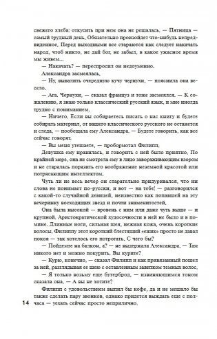 Новогодняя коллекция детектива фото книги 11